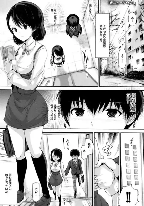 Shoujo Innocent - Girl's Innocent