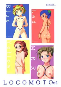 [Haiboku Kamen (ZundarePon)] Locomoto 04 (Machine Robo Rescue)