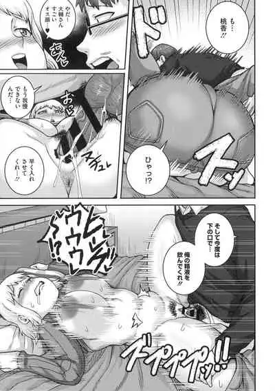 Naomi-san wa Ore no Sefure