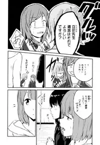 [Anthology] Aya Yuri Vol. 8