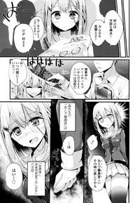 [Oouso] Ashikokism