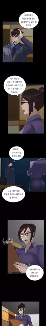 Dark Game Ch.0-16