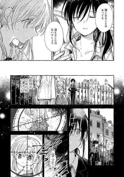Homare no Himegimi