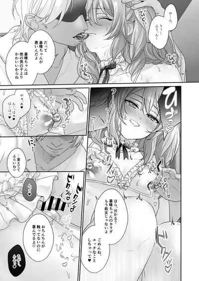 [Koko de Chikubi o Hitotsumami (Juurouta)] Josou Model wa Mesu Ochi shitenai