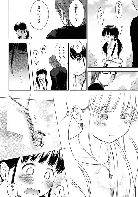 Utaite no Ballad Ch. 1-6