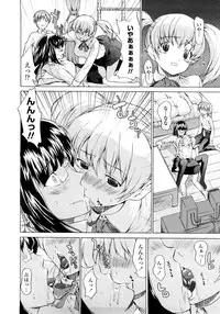 [Jyura] Junai Sadistic