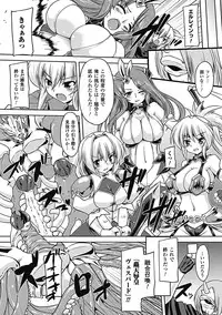 [Anthology] Megami Crisis 6 [Digital]