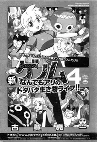 COMIC HOTMiLK 2013-06