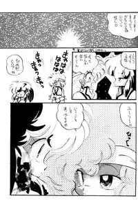 [Studio Rippu] Kokka Cola (Dirty Pair)