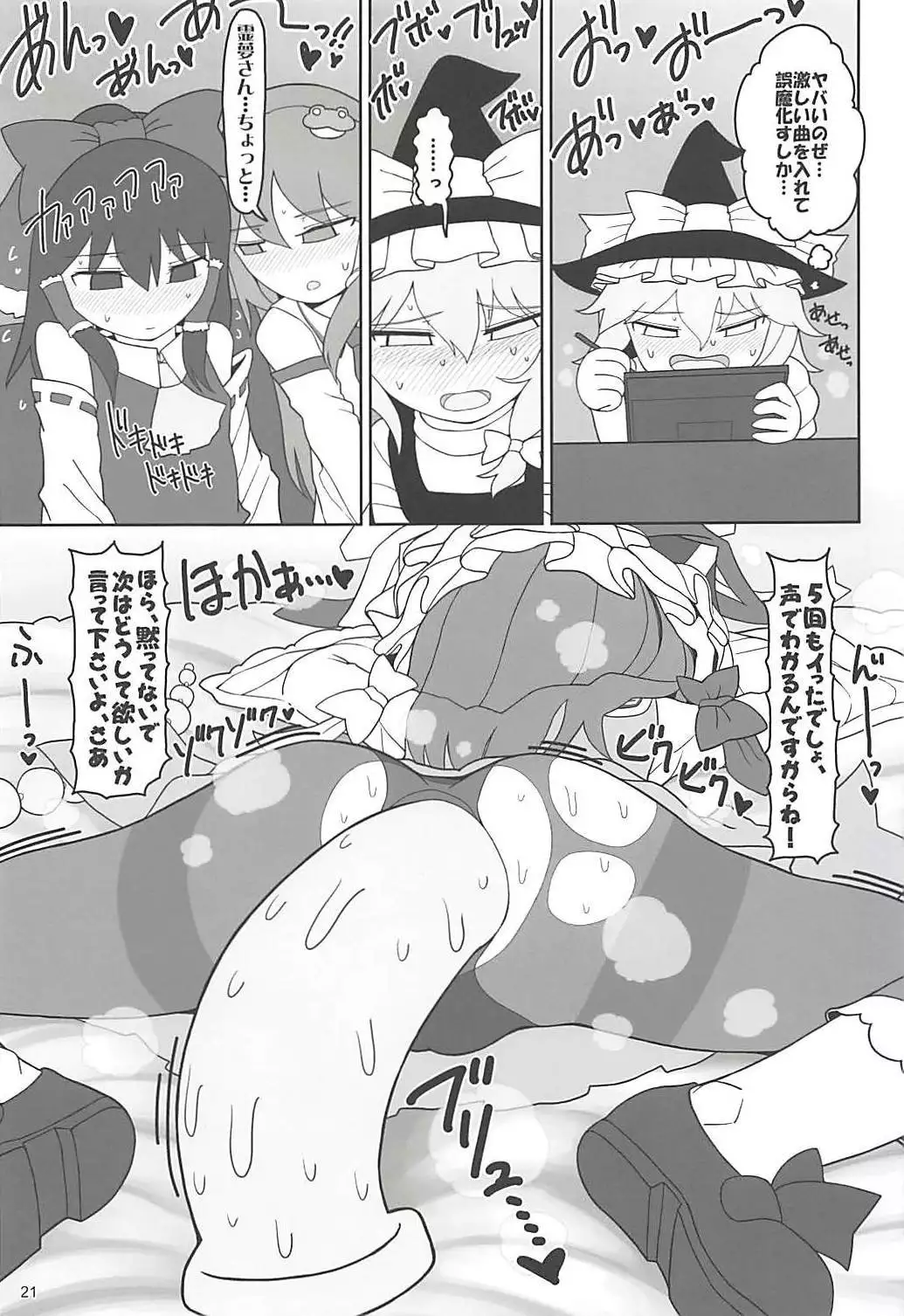 Enma Lover