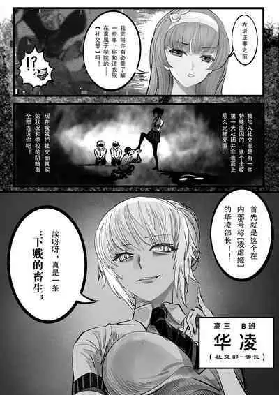 GOAT-goat Ch. 3