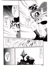 [Soramoto Koh] Seiken Butou Gishi Aura