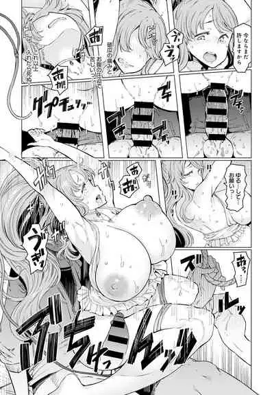 [EBA] NORYOKU-GAKUEN GEKOKUJO Ch. 1-8 [Digital]