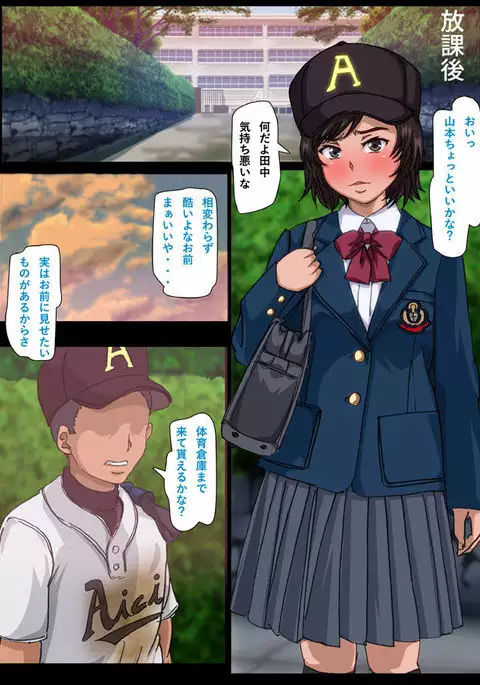 Houkago Bukatsu Shidou