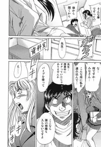[Chanpon Miyabi] Cho-Oneesan Tengoku 6