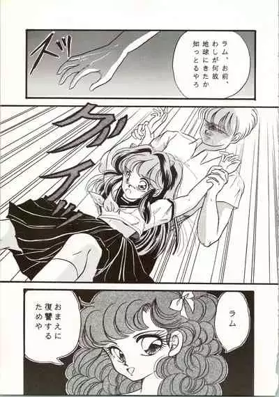 TRAP Kaiteiban