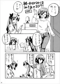 (Puniket21) [Ruruna&Nimunimu] Daisuki, Misao (Lucky☆Star)