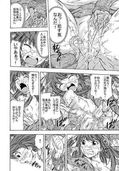 Shoku Futokoro Ma - Futanari Inma no Ikenie