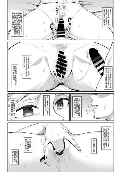 Kairaku Ochi shita Botebara Joou Historia