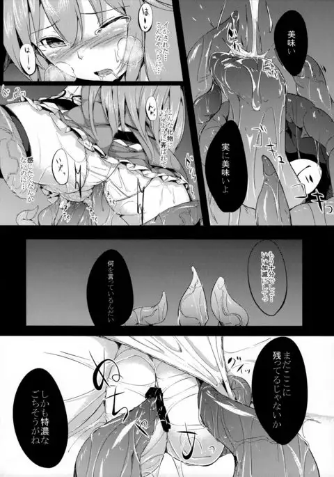 Ten-Shoku 2