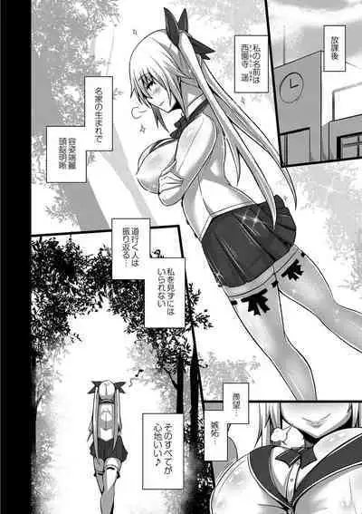 [Tanenashi Kuribo] Kanojo no Otona Switch [Digital]
