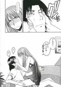 (C70) [House of Karsea (Shouji)] PRETTY NEIGHBOR&! Soushuuhen (Yotsubato!)