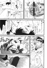 COMIC LO 2012-08 Vol. 101