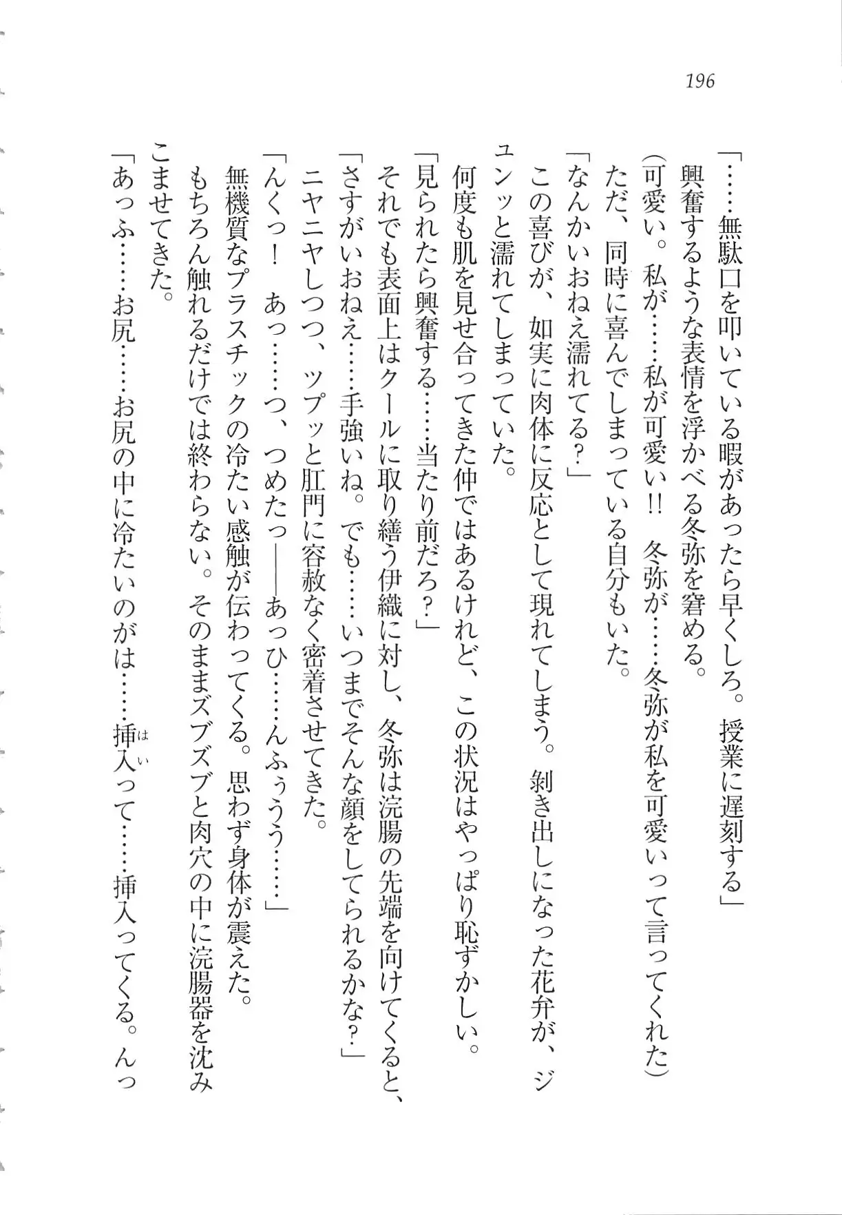 Kanojo wa Seido Kaichou！