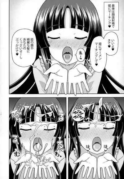 Kaguya-hime wa Amayakashitai