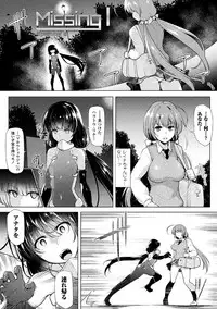 [C.R] Ikusa Otome, Kyouraku ni Shizumiiku [Digital]