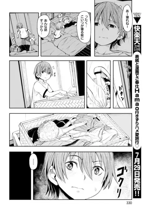 COMIC Kairakuten 2017-08