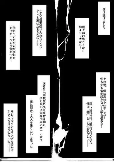 Sports-kei Kanojo, Nikubenki Health ni Ochiru.