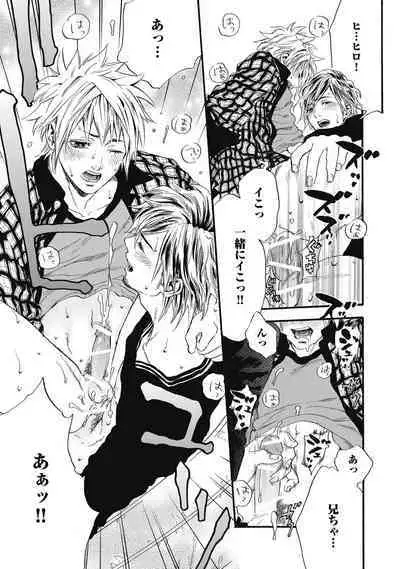 Hatsujou Pet Choukyouchuu!