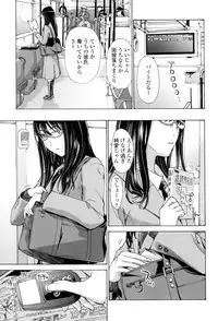 [Asagi Ryu] Onee-san to Aishiacchaou! - Let's Love with Your Sister