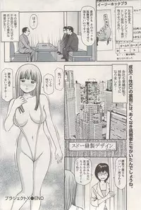 Namaiki! 2009-08