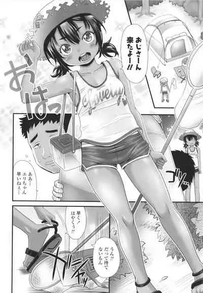 [Takaoka Motofumi] Kasshoku shoujo ha nakamade namaiki