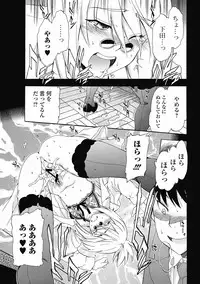 Bishoujo Kakumei KIWAME 2012-04 Vol.19 [Digital]