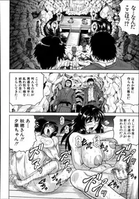 [Jamming] Gekkabijin ch. 1-5 (Complete)