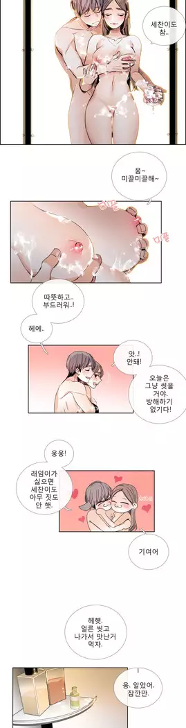 Talk to Me Ch.0-43