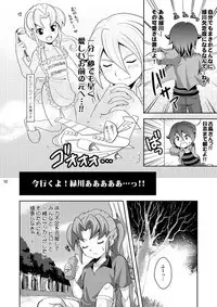 [Tai no Okashira (Matsubara Kanabun)] Seiten no Hekireki (Inazuma Eleven) [Digital]