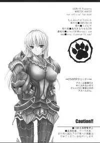 [UDON-YA (Kizuki Aruchu, ZAN)] Monhan no Erohon 6 (Monster Hunter)