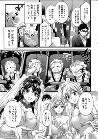 [Kuon Michiyoshi] Zettai Harem ｃｈ.40-52+2