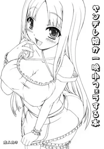 (COMITIA124) [Kirintei (Kirin Kakeru, Kouri)] Ane Sora Moyou [Chinese] [無邪気漢化組]