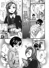 [Morishima Kon] Oneshota Dish