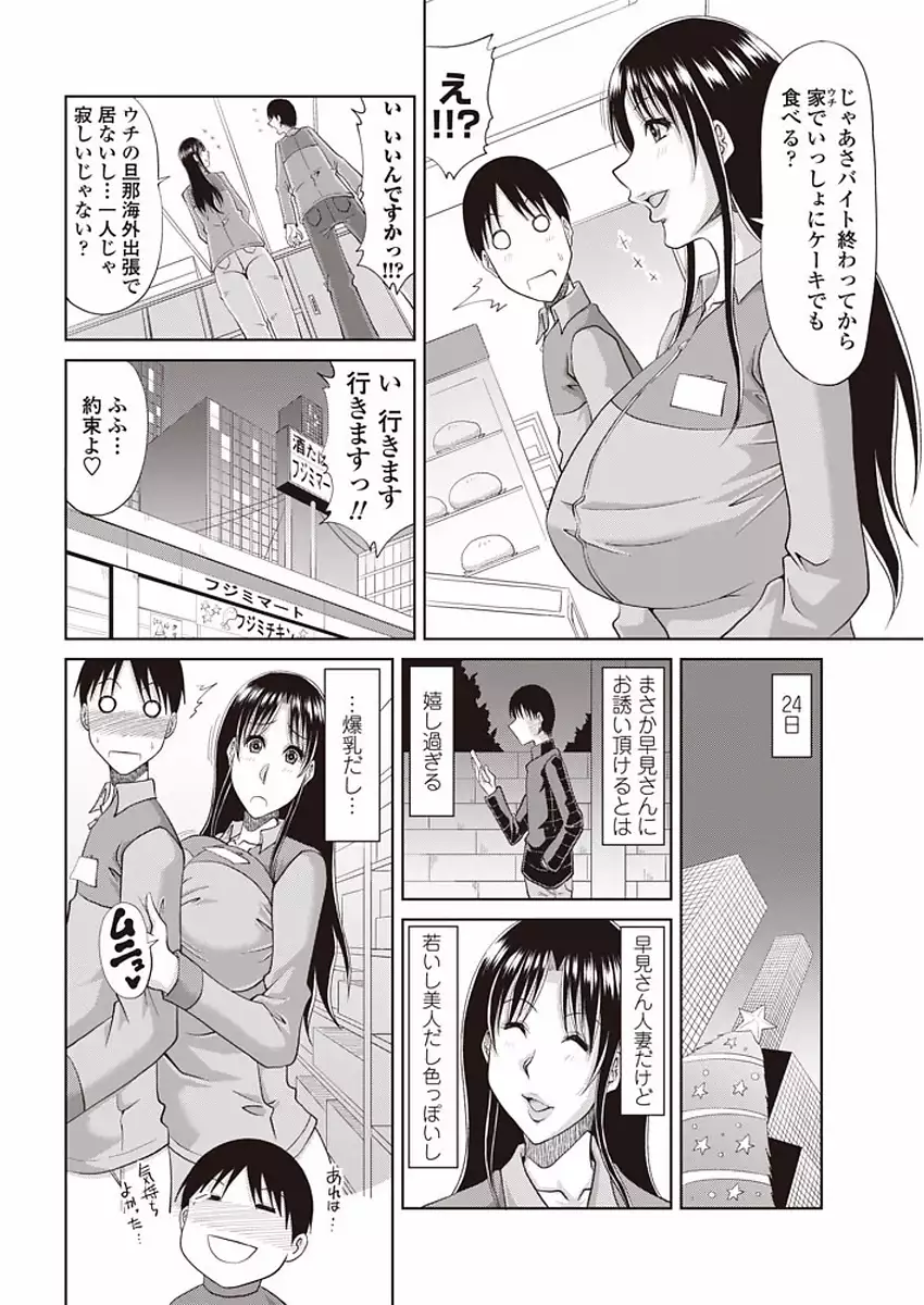 COMIC Penguin Club Sanzokuban 2018-01