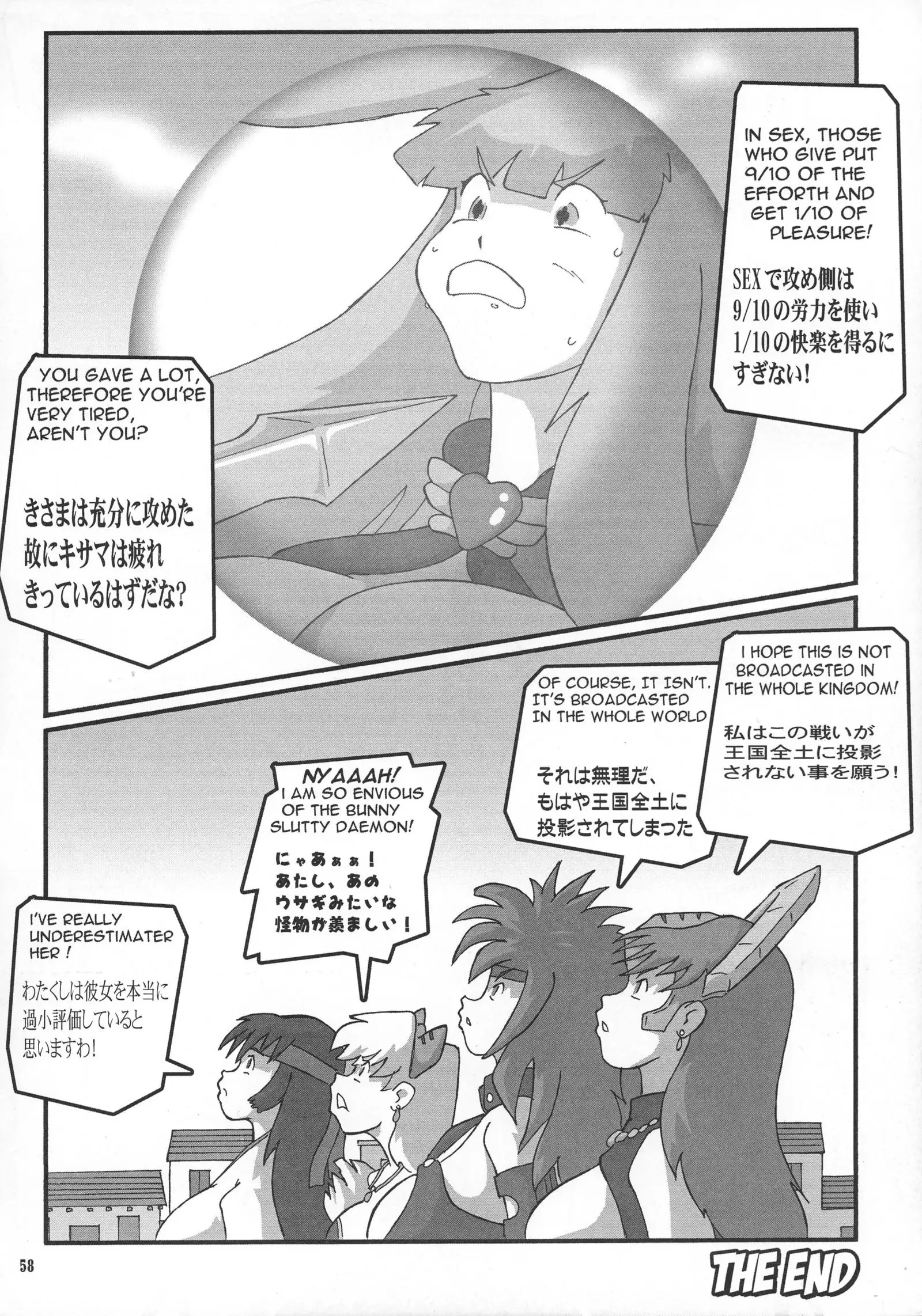 Shin Hanzyuuryoku 20