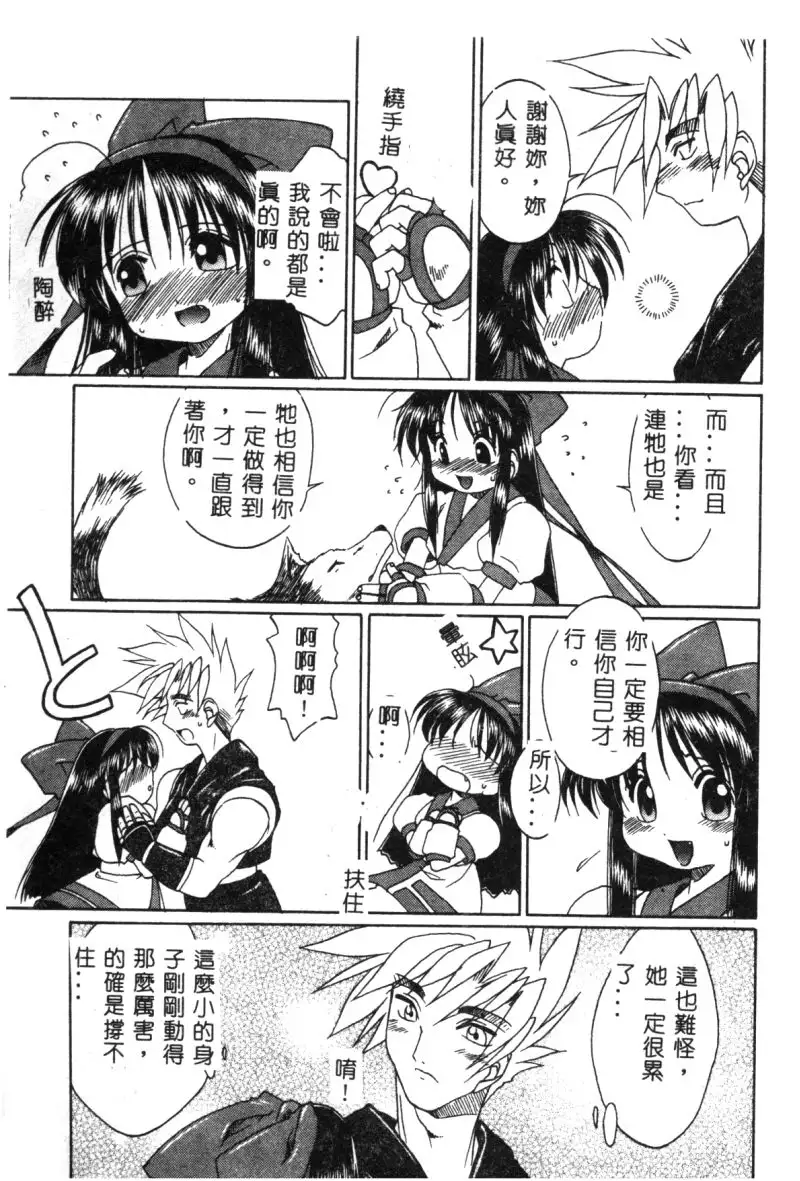 Dennou Butou Musume Vol 9
