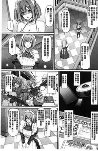 [Alexi Laiho] Maid Gakuen e Youkoso!! [Chinese]