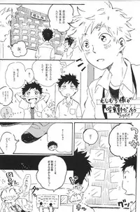 [Mew] Photogenic (Ookiku furikabutte)