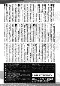 Bishoujo Kakumei KIWAME Road 2012-10 Vol.3 [Digital]
